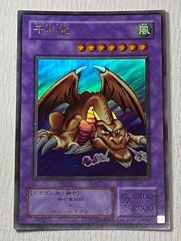 2001年 千年竜 PSA 10 完美品　サウザンド・ドラゴン　ウルトラ 2001年 千年竜 PSA 10 完美品 サウザンド・ドラゴン ウルトラ